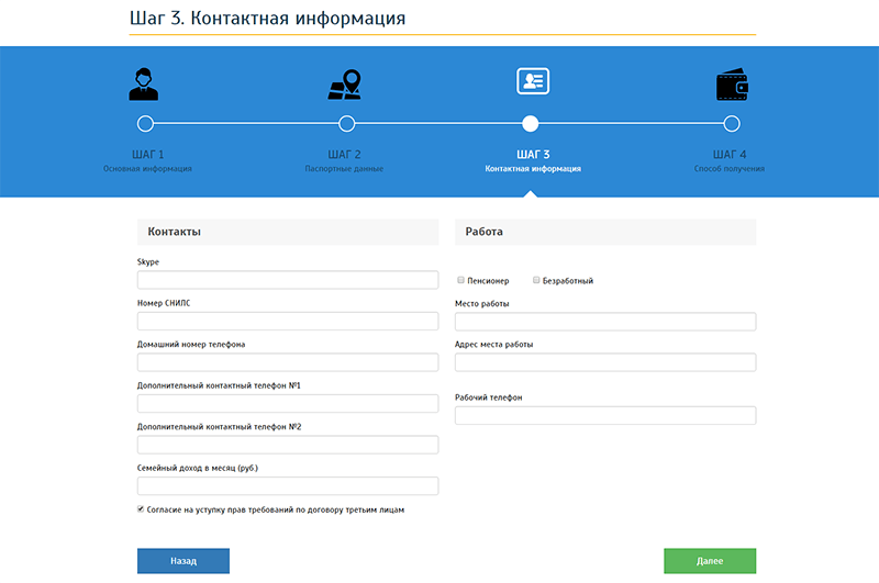 Ван Клик Мани в Елабуге - как взять деньги